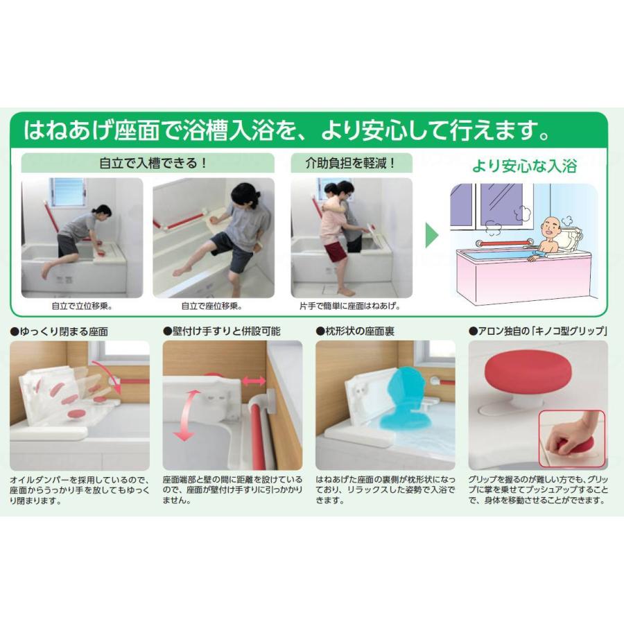 アロン化成 バスボードH-S はねあげくん - S : ケアショップ3to4