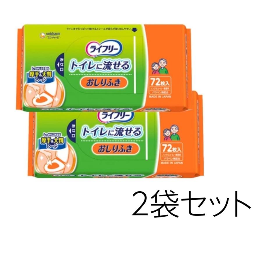 まとめ買い】ライフリー おしりふき トイレに流せる 72枚【×2個】 :419449-2:ケアショップ3to4 - 通販 - Yahoo!ショッピング まとめ買い】ライフリー おしりふき トイレに流せる 72枚【×2個】 :419449-2:ケアショップ3to4 - 通販 - Yahoo!ショッピング