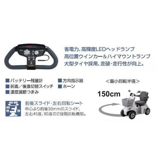 カワムラサイクル 電動カート＜ロマンス プラチナネオ＞KE45 介助 移動 