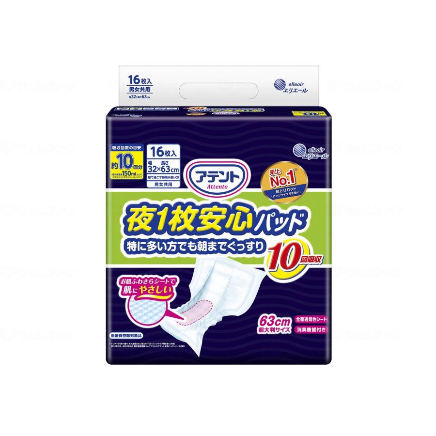 大王製紙 夜1枚安心P特ニ多イ方デモ朝マデグッスリ10回吸収 袋