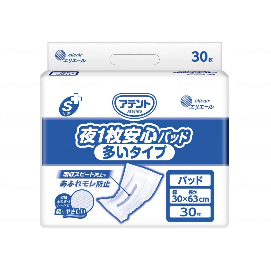 大王製紙 G Sケア夜1枚安心パッド多いタイプ30枚 袋 多い : ケア