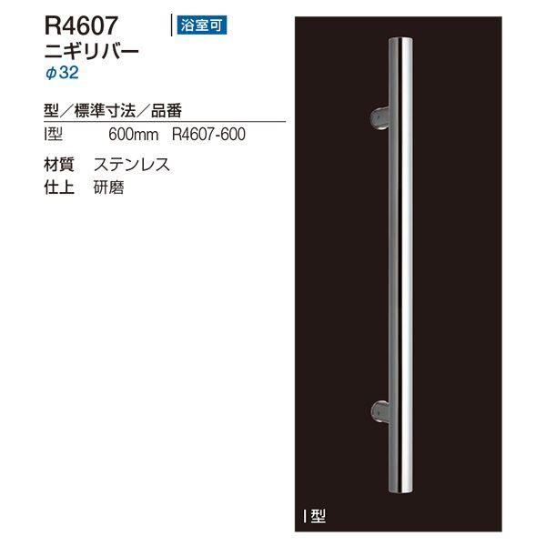 ニギリバー/建築金物 〔Φ32×L600 P400mm〕 ステンレス 〔業務用 建材 建築金具〕｜3to4-tss｜03