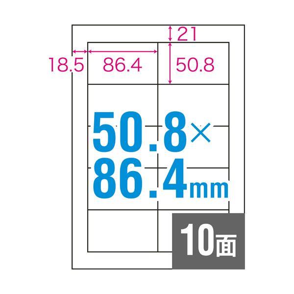 入荷量 （まとめ）TANOSEE A4タックシール 10面50.8×86.4mm 四辺余白 1冊（100シート）〔×5セット〕