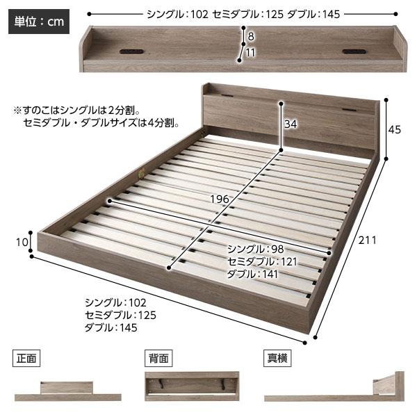 ベッド シングル ベッドフレームのみ グレージュ 低床 ロータイプ 宮付き 棚付き コンセント付き シンプル すのこ 木製｜3to4-tss｜11