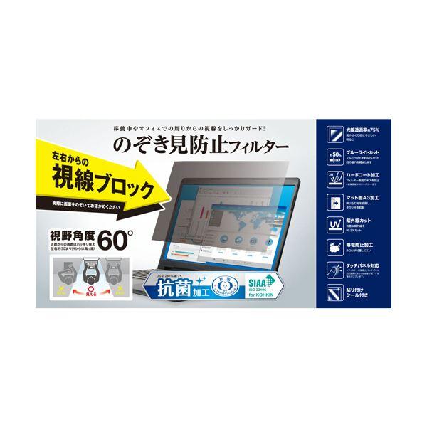 エレコム のぞき見防止フィルター 抗菌17型(5:4)用 EF-PFK17 1 エレコム のぞき見防止フィルター 抗菌17型(5:4)用 EF-PFK17 1