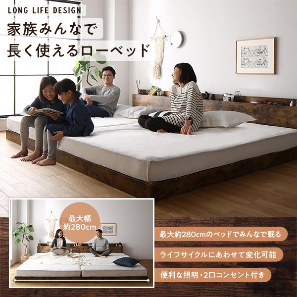 日本超安い ベッド ワイドキング 220(S+SD) ボンネルコイルマットレス付 ヴィンテージブラウン 連結 低床 照明 棚付 宮付 コンセント すのこ