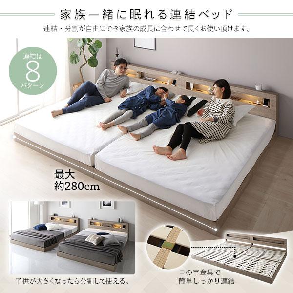日本製造 ベッド ワイドキング 240(S+D) 2層ポケットコイルマットレス付き ヴィンテージブラウン 連結 低床 照明 棚付 宮付 コンセント すのこ