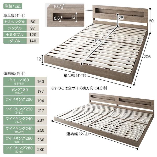 日本製造 ベッド ワイドキング 240(S+D) 2層ポケットコイルマットレス付き ヴィンテージブラウン 連結 低床 照明 棚付 宮付 コンセント すのこ