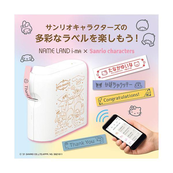 品質保証対応 カシオ NAME LAND i-maサンリオキャラクターズコラボモデル KL-SP10-SA 1台