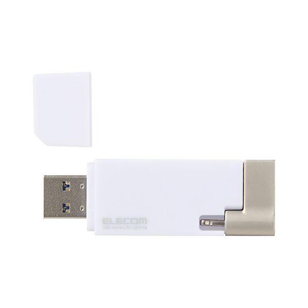 ELECOM - ELECOM　Lightningコネクタ搭載USB3.2 Gen1メモリ　MF-LGU3B032GWH　32GB ホワイト Lightningコネクタ搭載USB3.2 Gen1メモリ - MF-LGU3B016GBK
