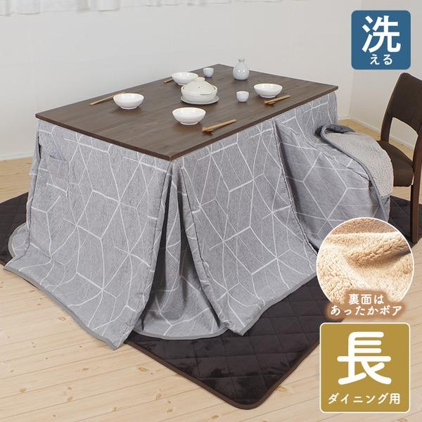 ダイニングこたつ掛け布団（長方形） 約285×230cm グレー : ds-2547359 