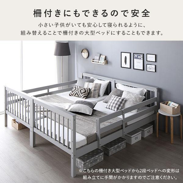 スリム 2段ベッド シングル ベッドフレームのみ グレー 木製 コンパクト 分割 連結｜3to4-tss｜06