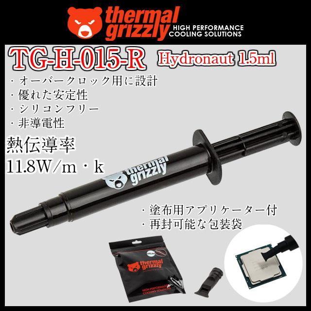 Thermal Grizzly Hydronaut 3.9g - TG-H-015-R 