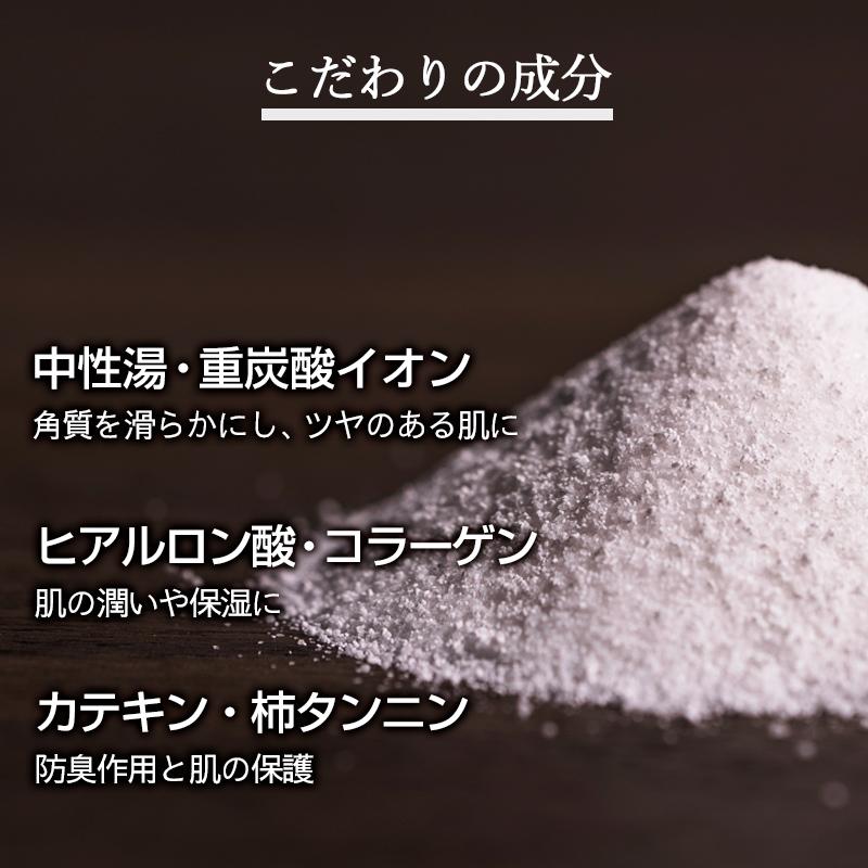 《炭酸泉ギフトセット》炭酸泉タブレット3錠、うるつや炭酸泉2袋 |  | 05