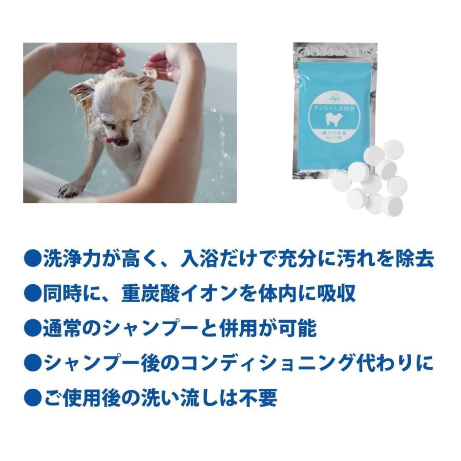 炭酸泉タブレット ワンちゃん用／20錠入 |  | 06