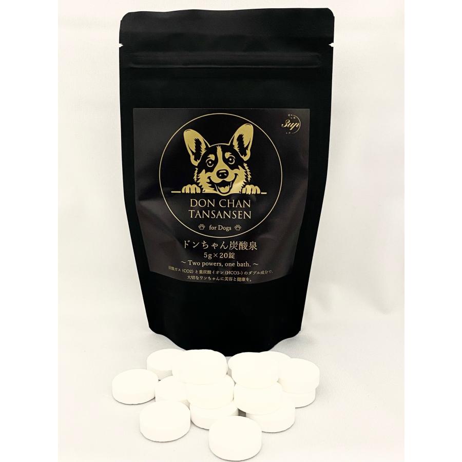 炭酸泉タブレット ワンちゃん用／20錠入×2袋 |  | 03