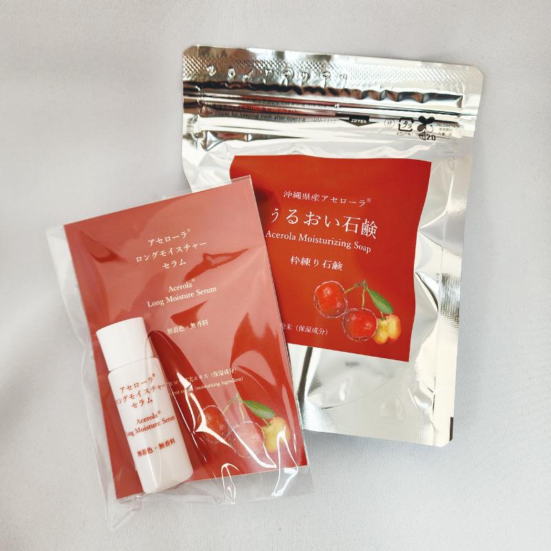 アセローラ化粧品トライアルセット | 