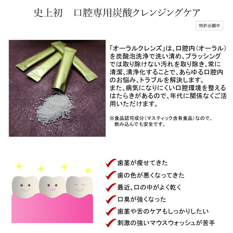 《プチギフト》炭酸泉タブレット50g×３錠、炭酸オーラルクレンズ７包 |  | 10