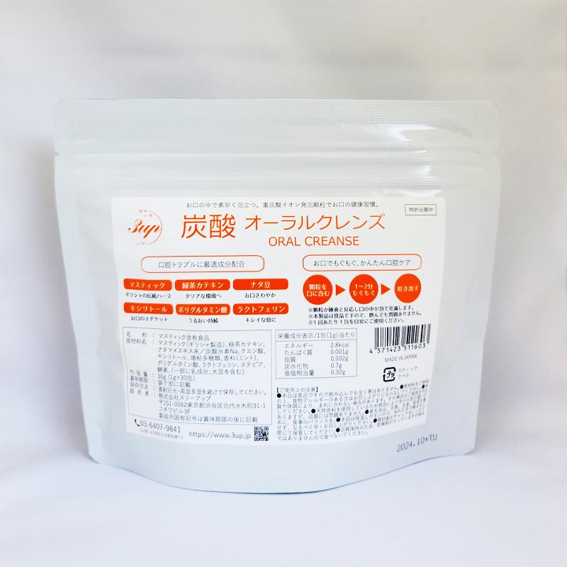 《プチギフト》炭酸泉タブレット50g×３錠、炭酸オーラルクレンズ７包 |  | 03