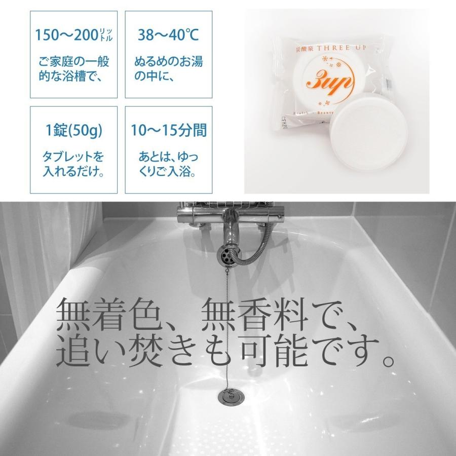 《プチギフト》炭酸泉タブレット50g×３錠／ギフト用ケース入り |  | 09