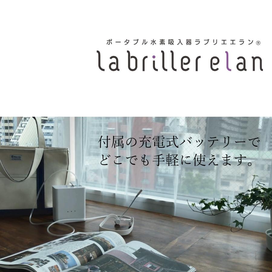 ポータブル水素吸入器「ラブリエエラン」 |  | 03