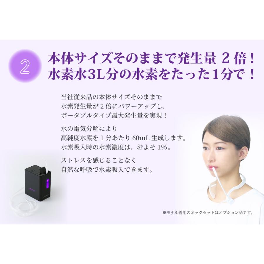 ポータブル水素吸入器「ラブリエエラン2」 |  | 06