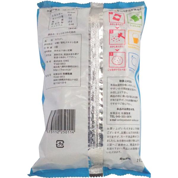 モッコモコわたあめ ソーダ [1袋 10個入] : ミカミオンラインショップ