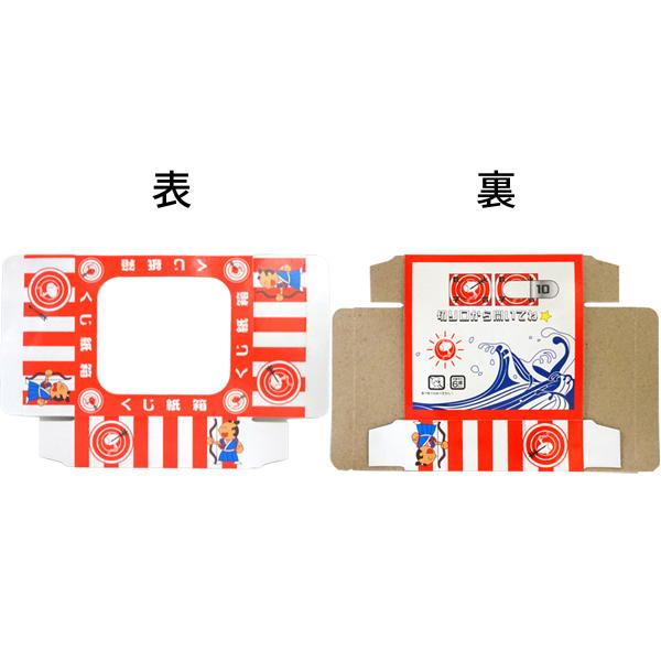 わくわくスーパーボール当 [1枚 110個入] : ミカミオンライン