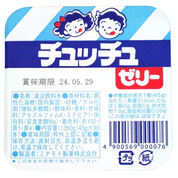 ミナモト チュッチュゼリー [1箱 30本入] : ミカミオンラインショップ