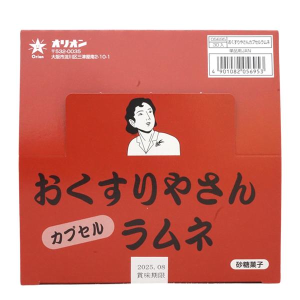 30円 オリオン おくすりやさんカプセルラムネ [1箱 30個入] : ミカミ