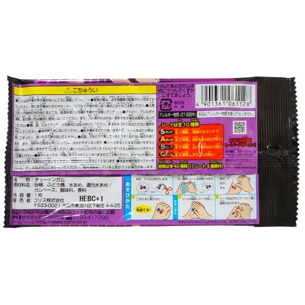 100円 コリス ドッキリホラーシールガム [1箱 20袋入] : ミカミ