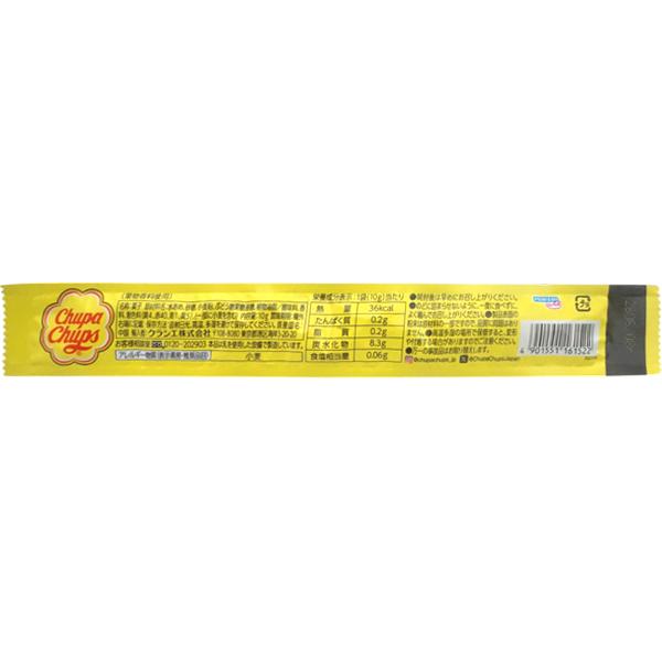 45円 クラシエ チュッパチャップス サワーベルトグミ [1箱 32個入
