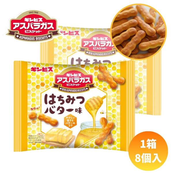 ギンビス アスパラガスビスケット はちみつバター味 6袋セット 70円 ギンビス 25gミニアスパラガスビスケットはちみつバター味 [1箱 8