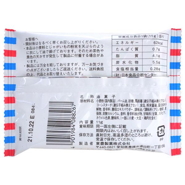 40円 ポテトフライ フライドチキン味 [1箱20個入]｜3upmikami｜03