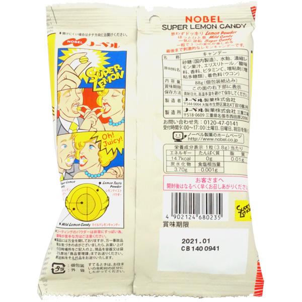 200円 ノーベル 88gスーパーレモンキャンデー [1箱 6個入] : ミカミ