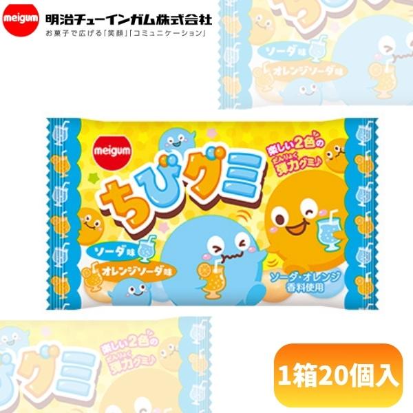 40円 メイチュー ちびグミ ソーダ味&オレンジソーダ味 [1箱 20個入