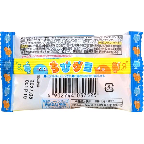 40円 メイチュー ちびグミ ソーダ味&オレンジソーダ味 [1箱 20個入