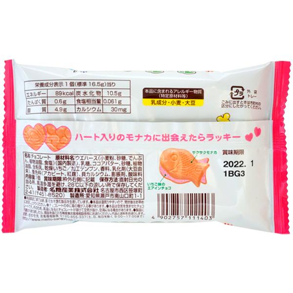 80円 名糖 ぷくぷくたい いちご味 [1箱 10個入] : ミカミオンライン