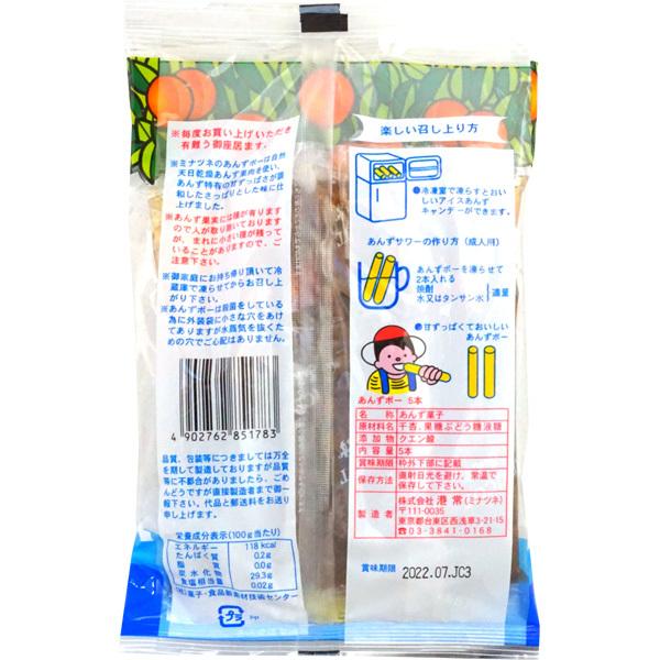 港常 5本入り自然あんずボー [1箱 20個入] : ミカミオンライン