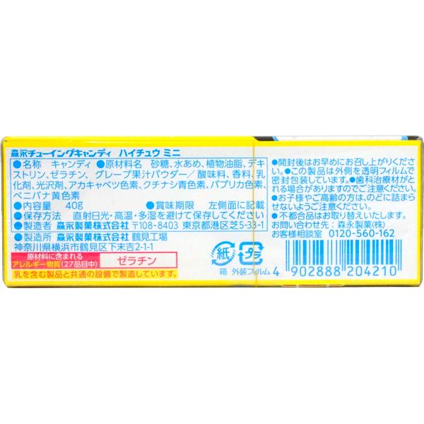 110円 森永 ハイチュウミニ [1箱 12個入] : ミカミオンライン