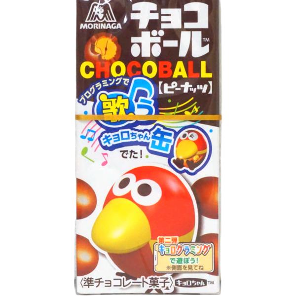 128円 森永 チョコボール ピーナッツ [1箱 20個入] : ミカミオンライン