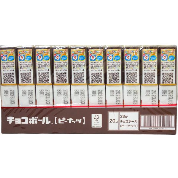 108円 森永 チョコボール ピーナッツ [1箱 20個入] : ミカミ