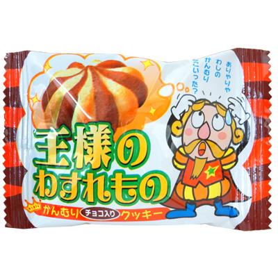 30円 やおきん 王様のわすれもの かんむりチョコ入りクッキー [1箱 30