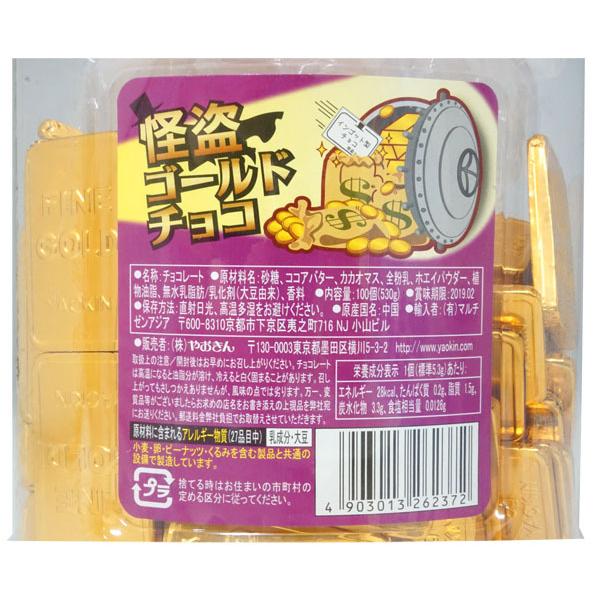 15円 やおきん ポット入怪盗ゴールドチョコ [1箱 100個入] : ミカミ