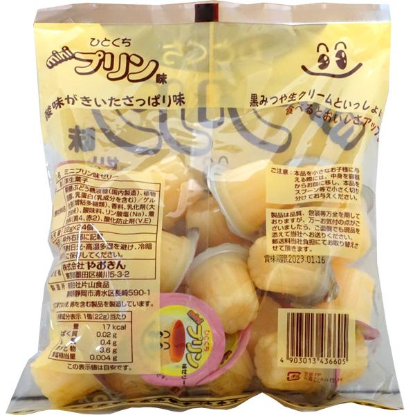500円 やおきん プリン味ゼリー [1袋 24個入] : ミカミオンライン