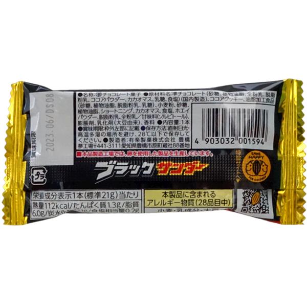 30円 ユーラク ブラックサンダー [1箱 20個入] : ミカミオンライン