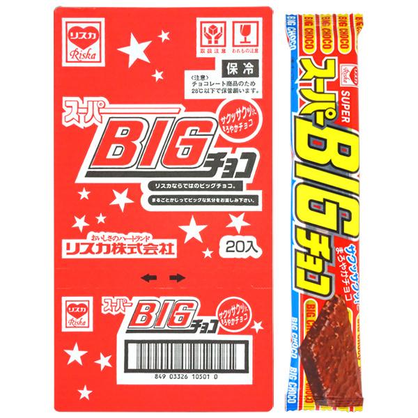 スーパービッグチョコ 20入✕9箱 楽天市場】スーパーBIGチョコ ビッグチョコ【1箱20個入り