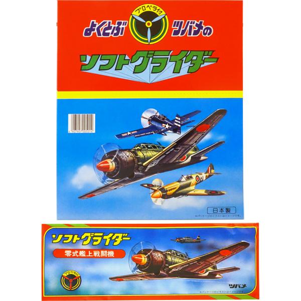 150円 ツバメ プロペラ付ソフトグライダー [1箱 30個入] : ミカミ
