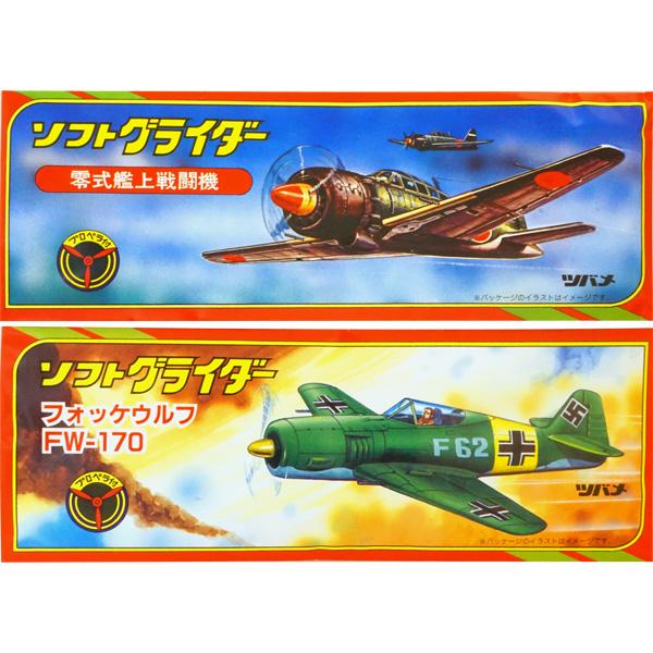 150円 ツバメ プロペラ付ソフトグライダー [1箱 30個入] : ミカミ