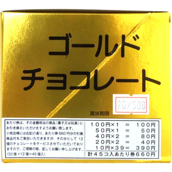 70円 福助 ゴールドチョコ [1箱 33個入] : ミカミオンラインショップ